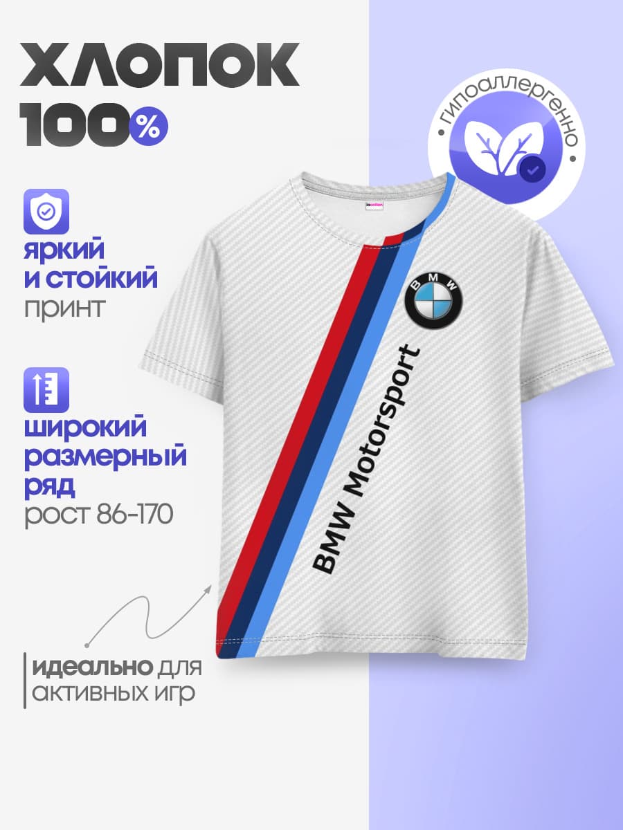 Детская базовая футболка с принтом «BMW Motorsport Carbon БМВ — BMW MOTORSPORT CARBON»