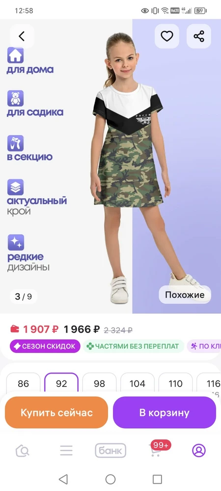 Отзыв - Мария