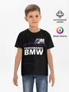 Детская базовая футболка / BMW фанат