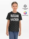 Детская базовая футболка / Russian Hacker