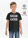 Детская базовая футболка / Russian Hacker