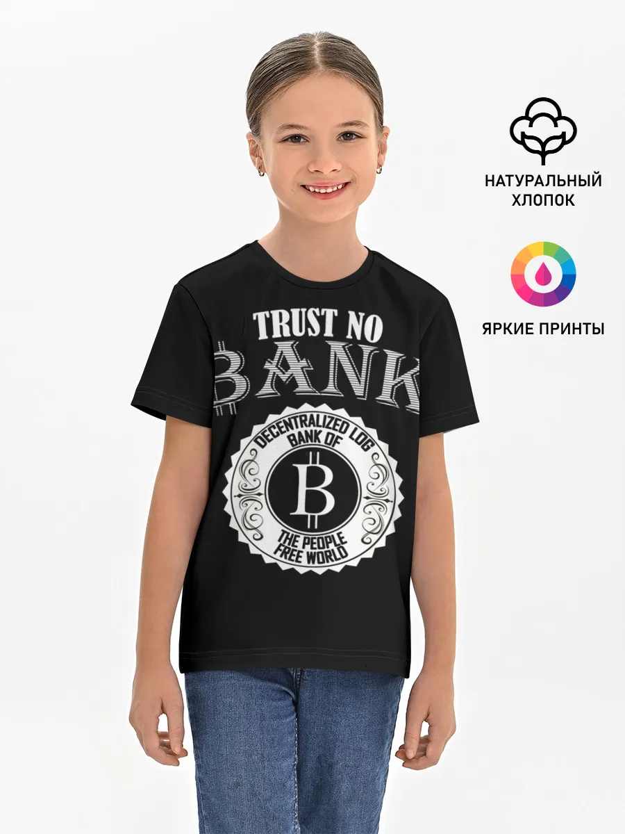 Детская базовая футболка / TRUST NO BANK BITCOIN