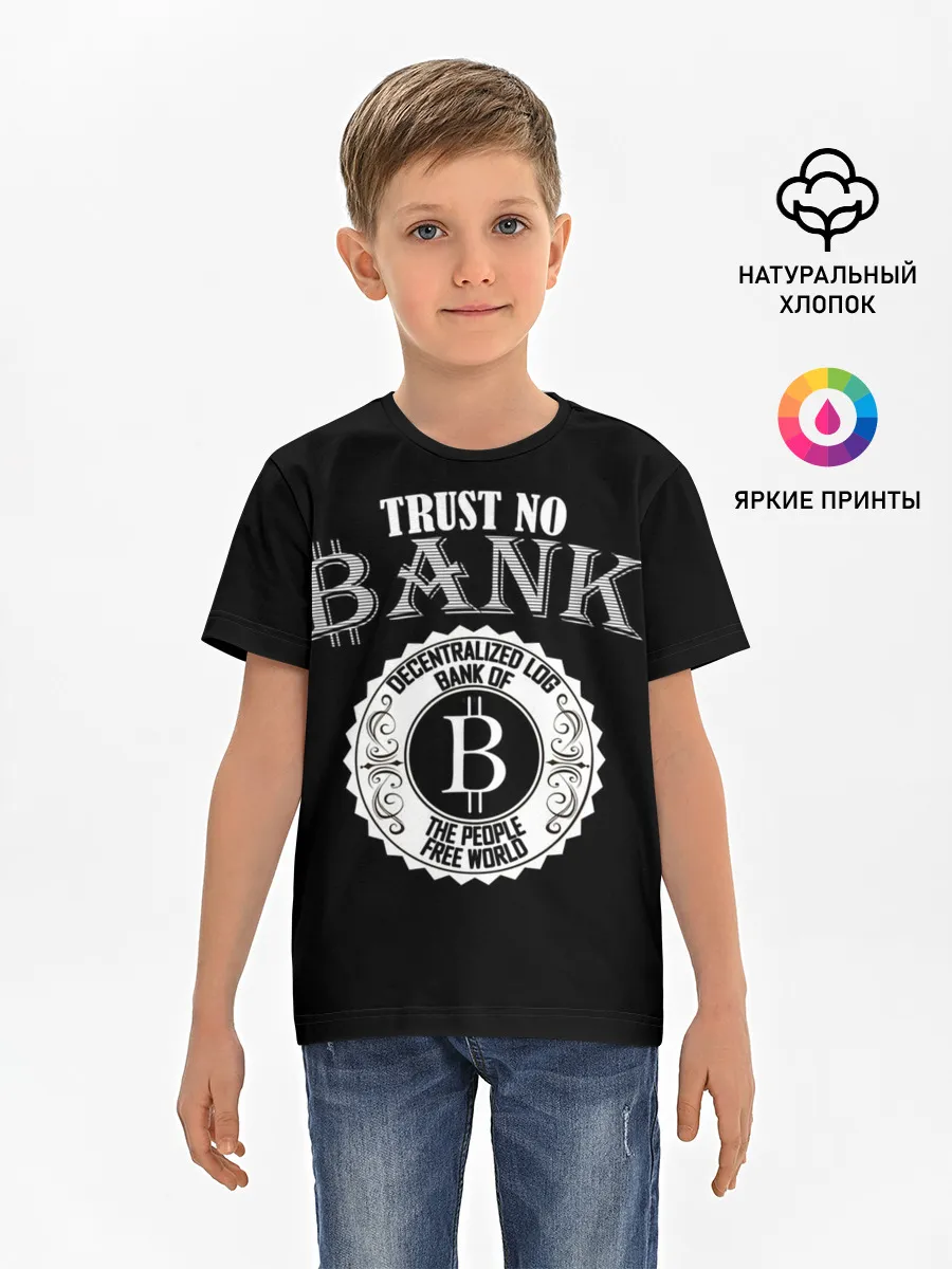 Детская базовая футболка / TRUST NO BANK BITCOIN