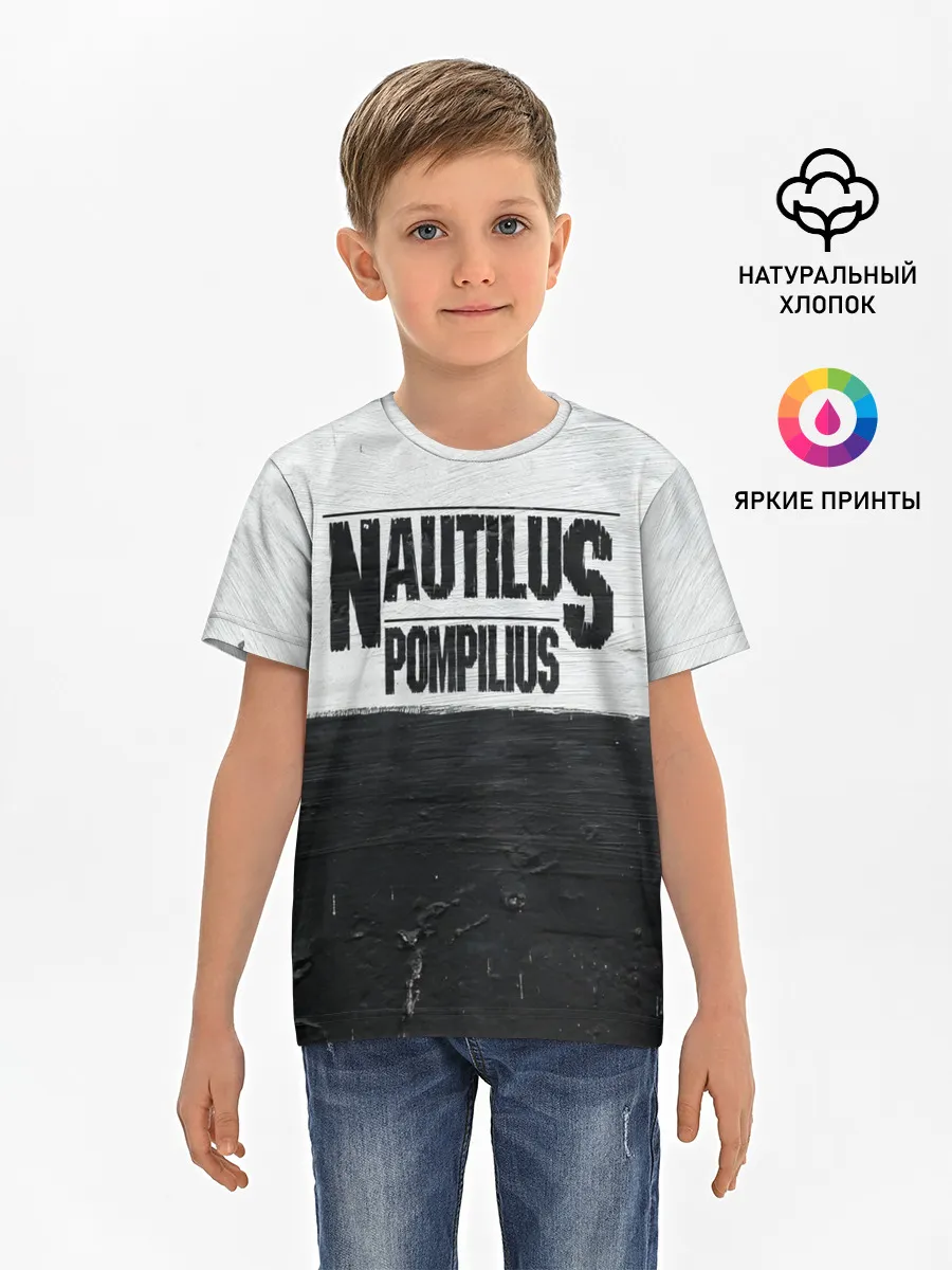 Детская базовая футболка / Nautilus Pompilius