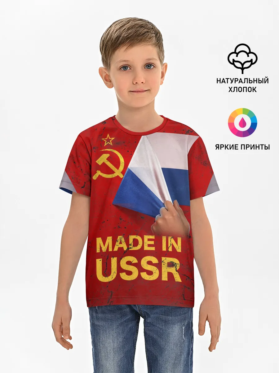 Детская базовая футболка / MADE IN USSR