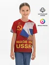 Детская базовая футболка / MADE IN USSR