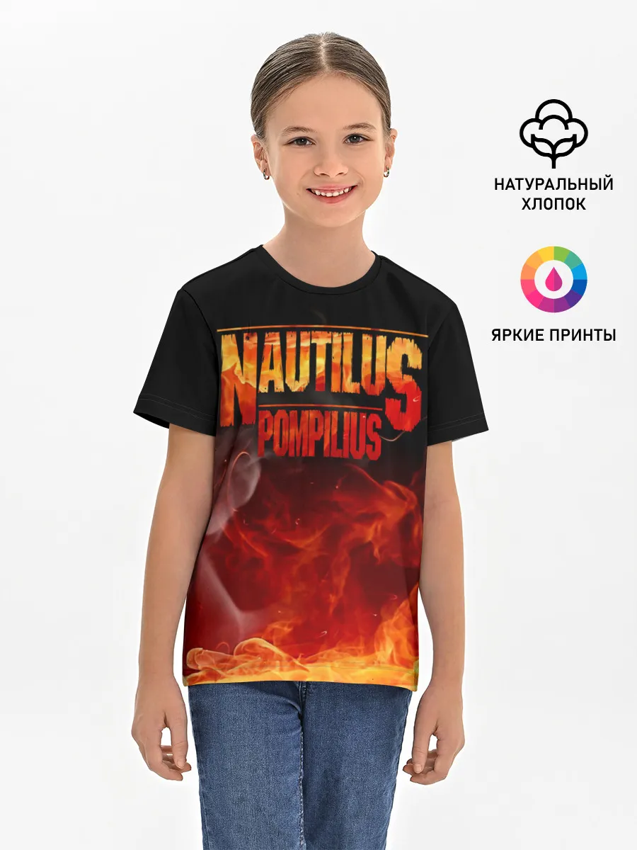 Детская базовая футболка / Nautilus Pompilius