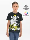 Детская базовая футболка / Man king of the roads