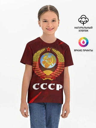 Детская базовая футболка / СССР / USSR