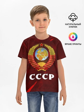 Детская базовая футболка / СССР / USSR