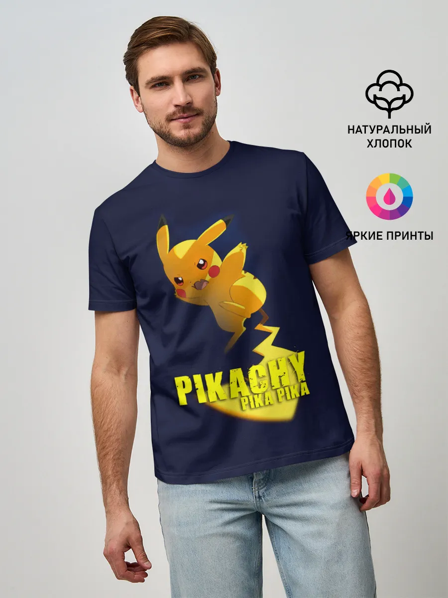 Мужская базовая футболка / Pikachu Pika Pika