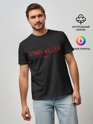 Мужская базовая футболка / Stary killer