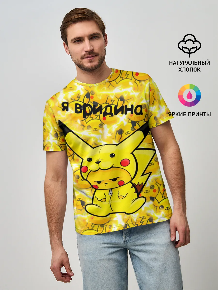 Мужская базовая футболка / PIKACHU