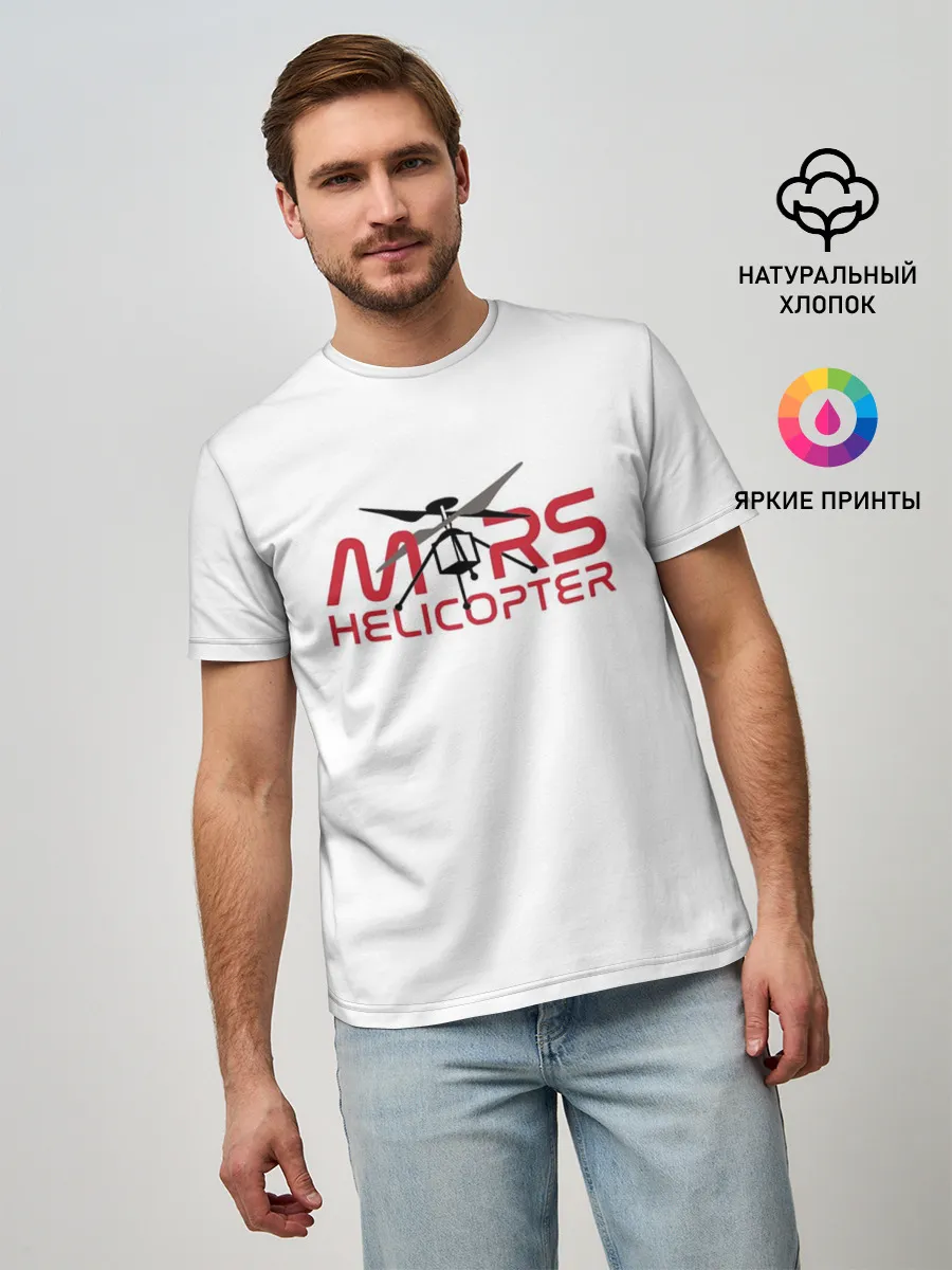 Мужская базовая футболка / Mars Helicopter