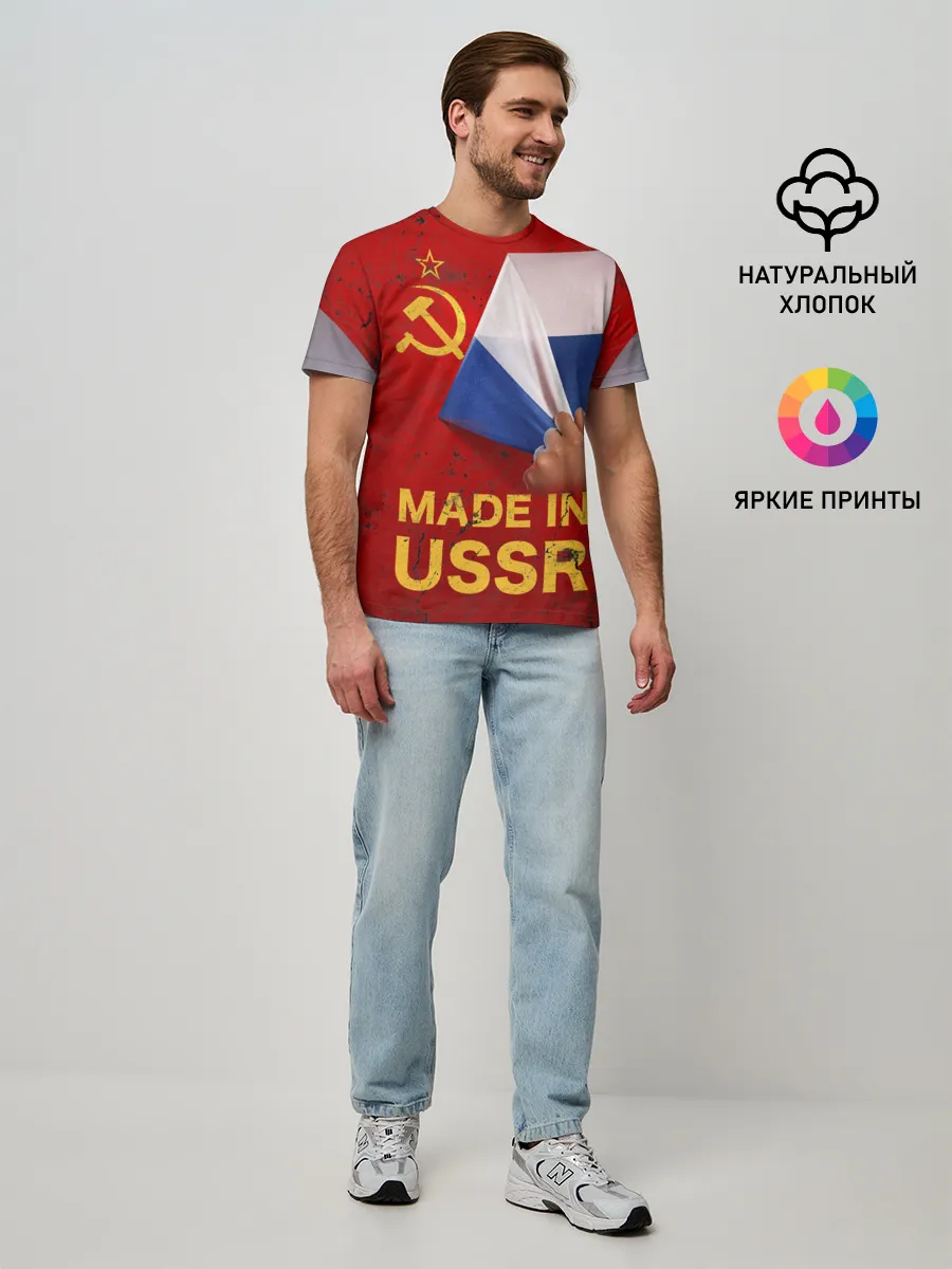 Мужская базовая футболка / MADE IN USSR