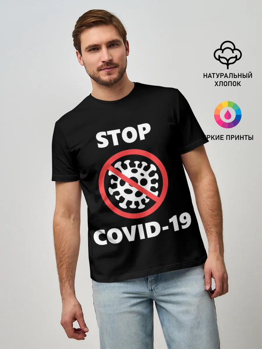 Мужская базовая футболка / STOP COVID-19 (коронавирус)