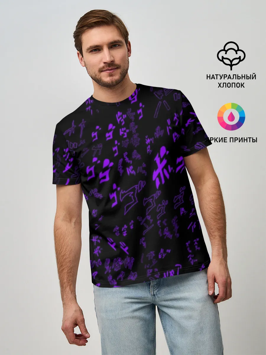 Мужская базовая футболка / [JJBA] Menacing Pattern purple