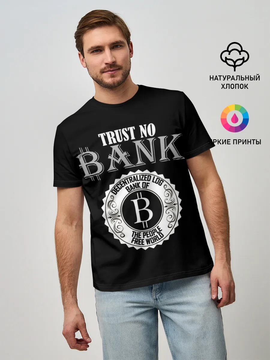 Мужская базовая футболка / TRUST NO BANK BITCOIN