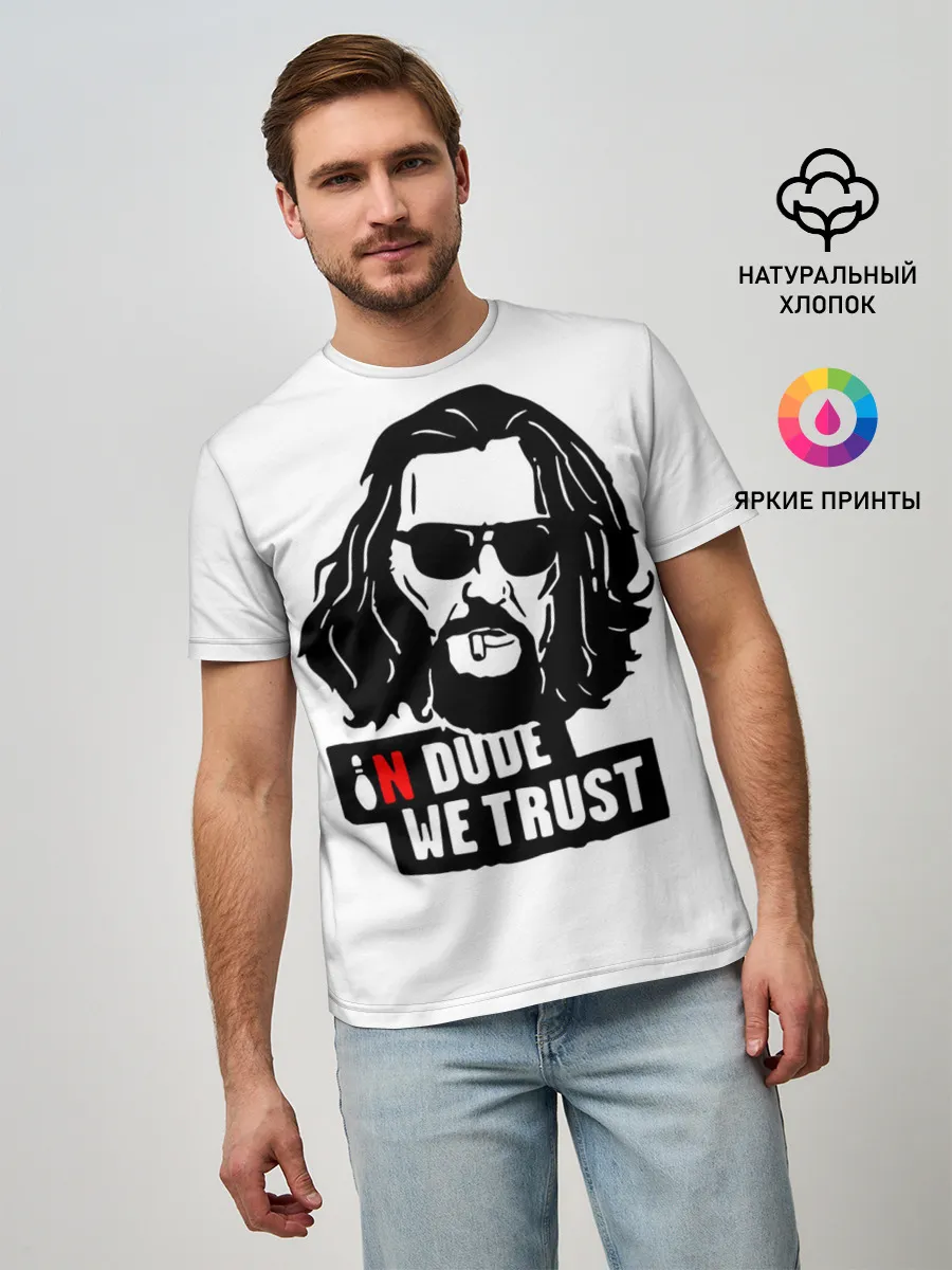 Мужская базовая футболка / In Dude we trust