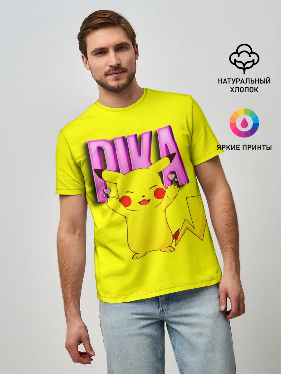 Мужская базовая футболка / ПИКАЧУ | PIKACHU