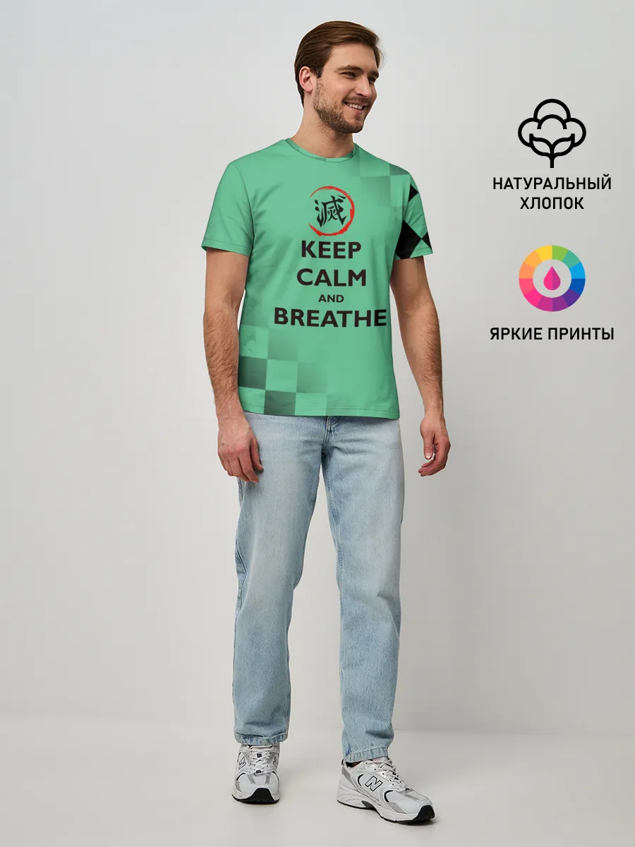 Мужская базовая футболка / KEEP CALM and BREATHE