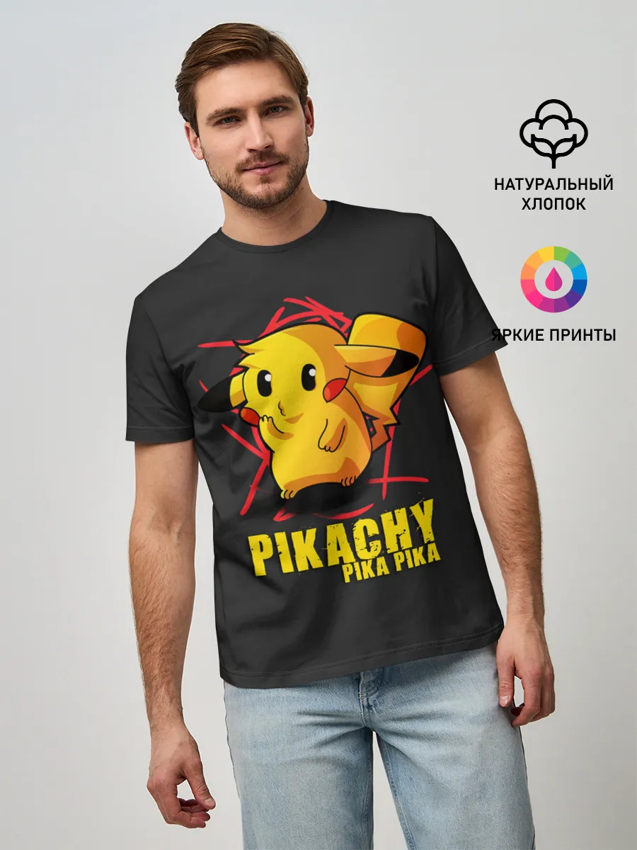 Мужская базовая футболка / Pikachu Pika Pika