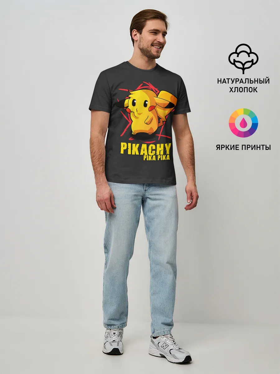 Мужская базовая футболка / Pikachu Pika Pika