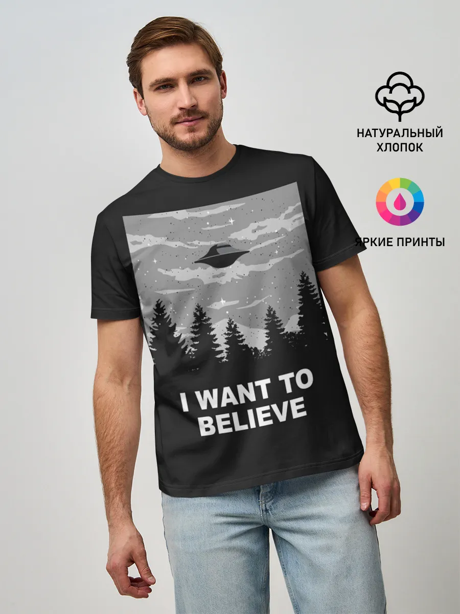 Мужская базовая футболка / I want to believe