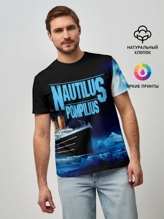 Мужская базовая футболка / Nautilus Pompilius