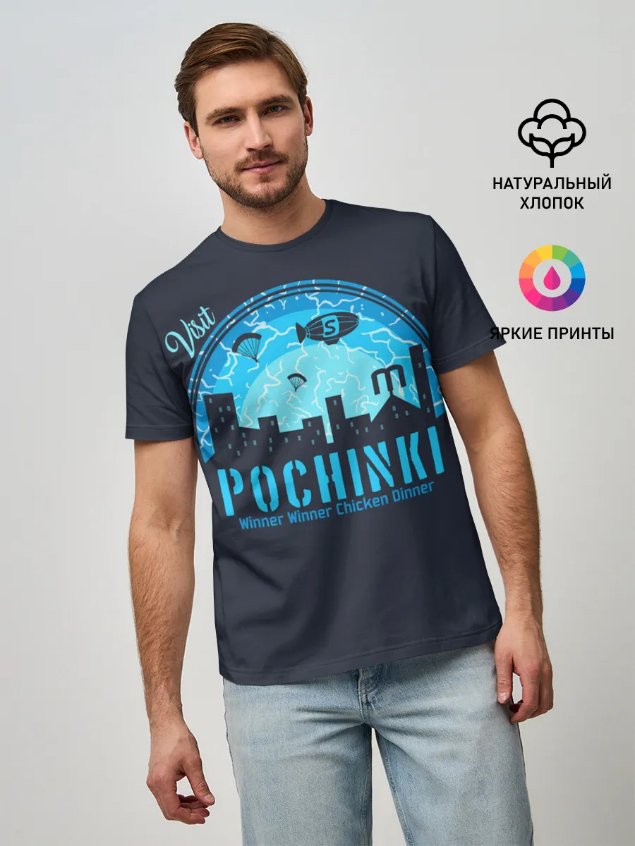 Мужская базовая футболка / Pochinki