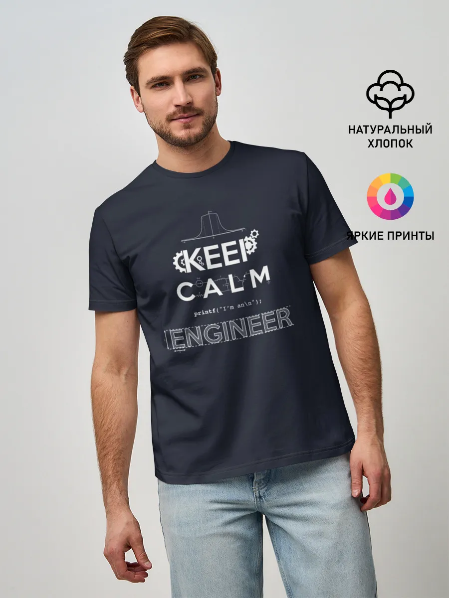 Мужская базовая футболка / Keep Calm Engineer