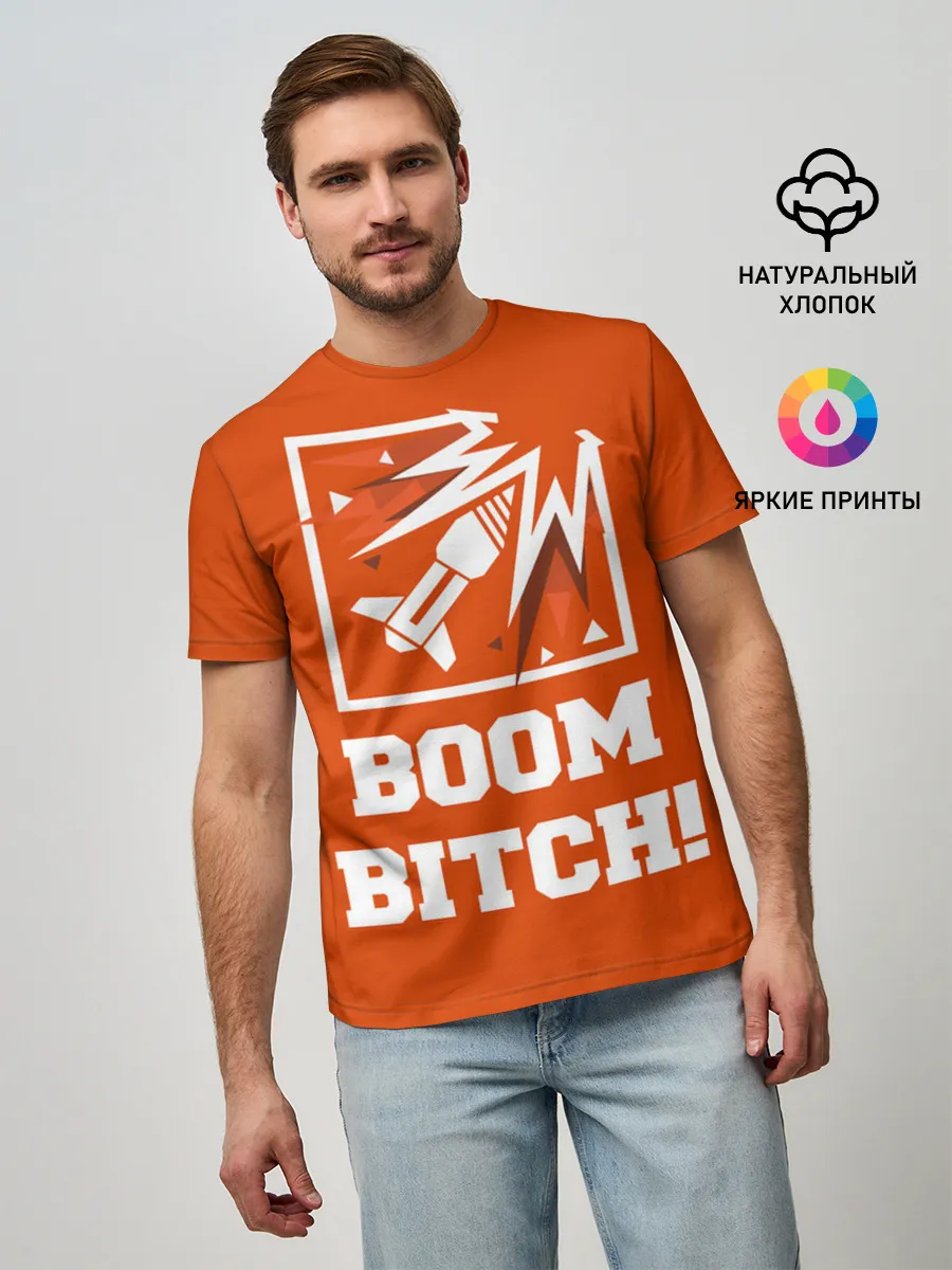 Мужская базовая футболка / Boom Bitch!