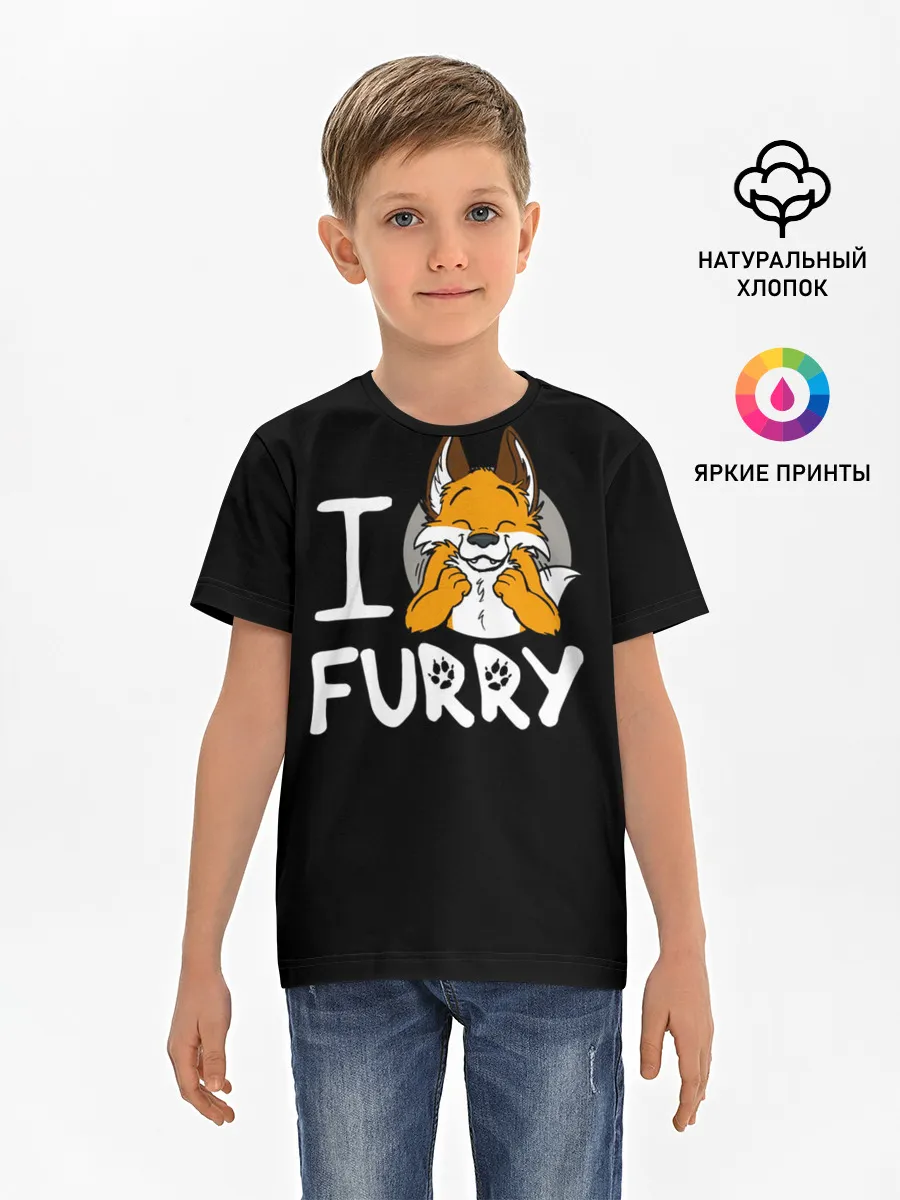 Детская базовая футболка / I love furry