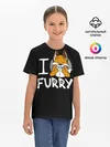 Детская базовая футболка / I love furry