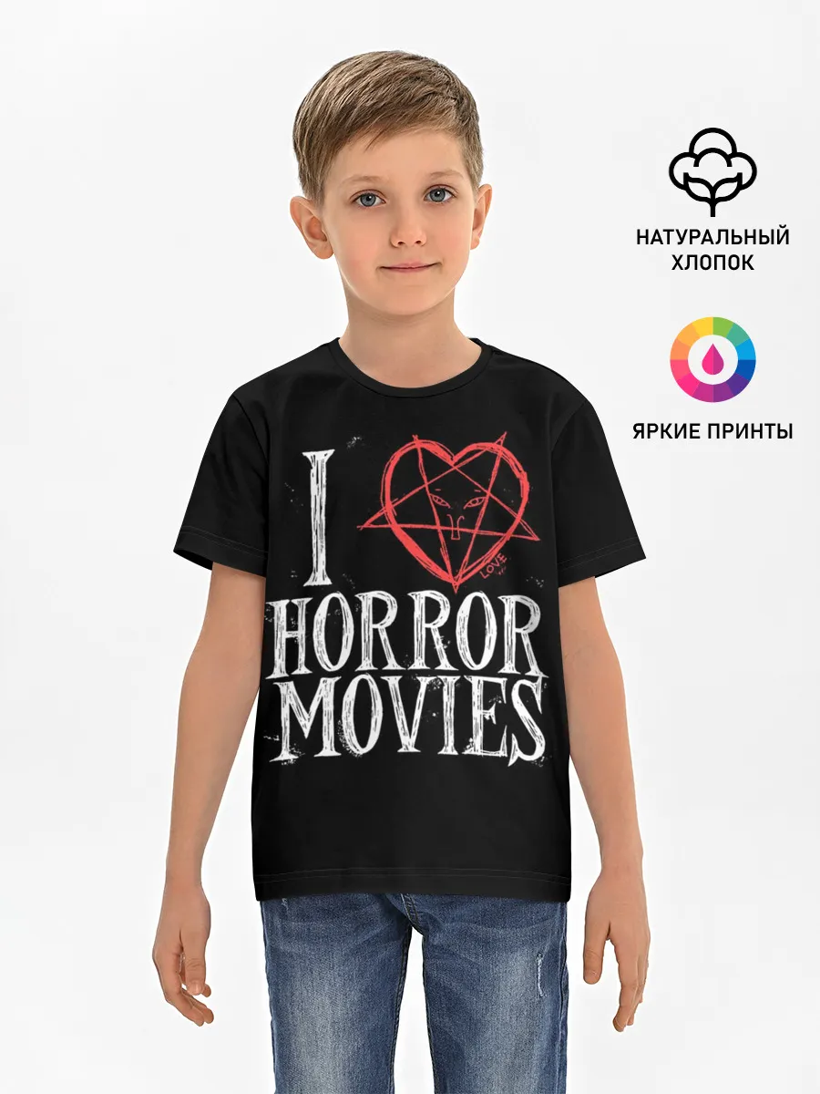 Детская базовая футболка / I Love Horror Movies