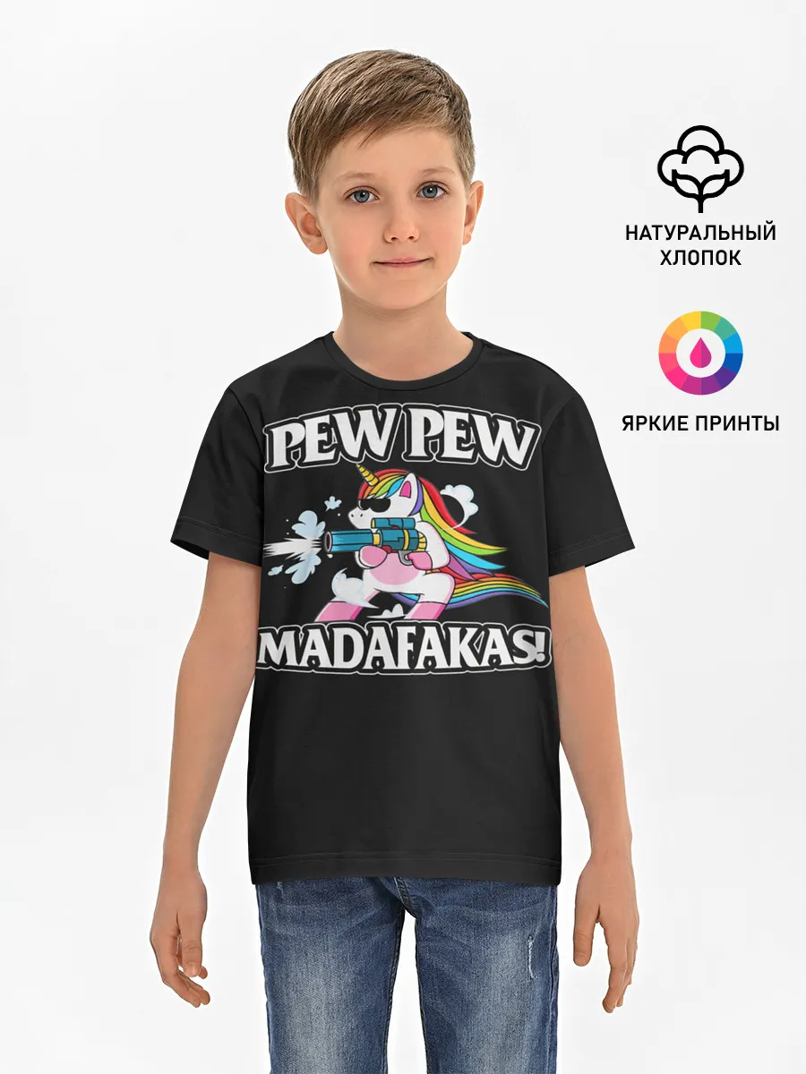 Детская базовая футболка / Pew Pew