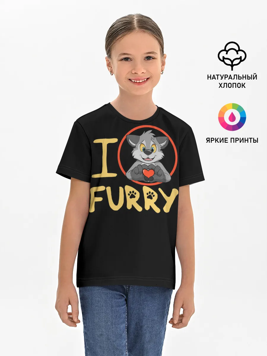 Детская базовая футболка / I love furry