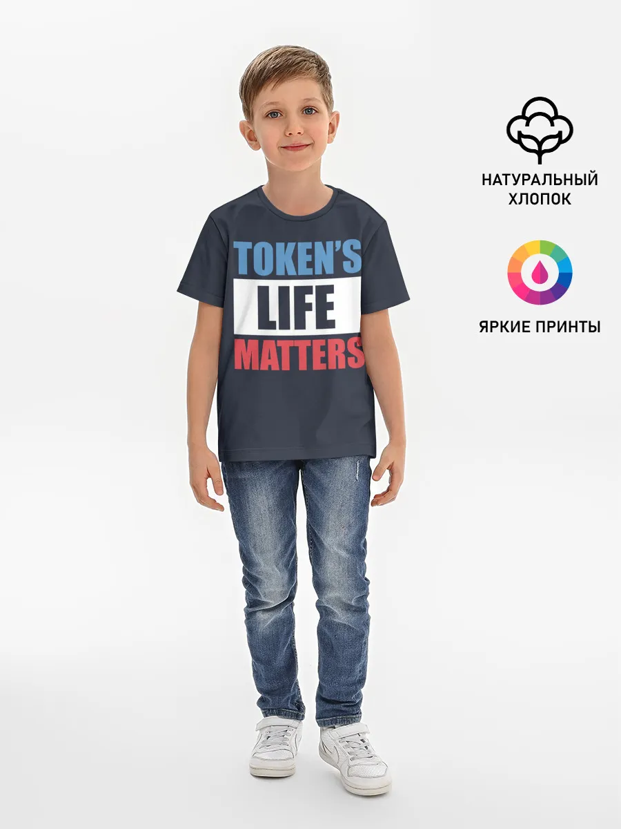 Детская базовая футболка / TOKENS LIFE MATTERS