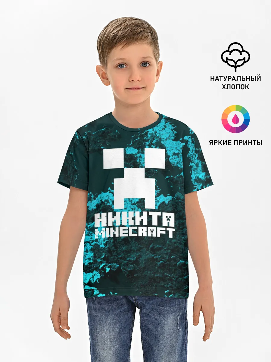 Детская базовая футболка / Никита в стиле Minecraft