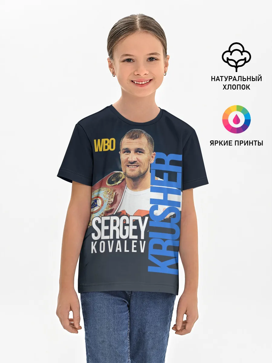 Детская базовая футболка / Sergey Kovalev