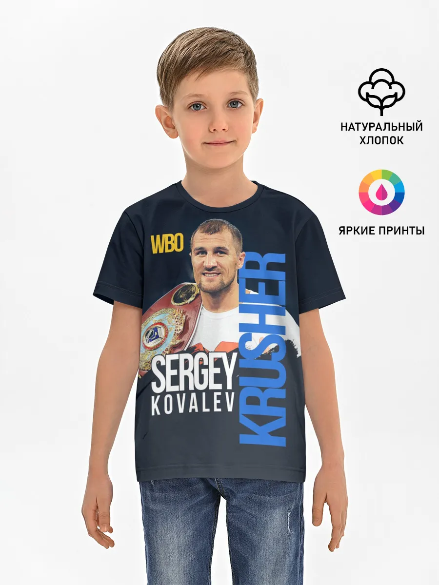 Детская базовая футболка / Sergey Kovalev