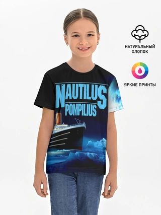 Детская базовая футболка / Nautilus Pompilius