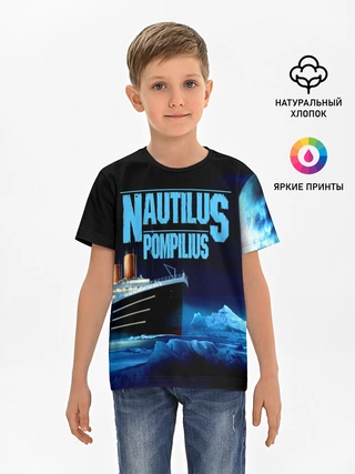 Детская базовая футболка / Nautilus Pompilius