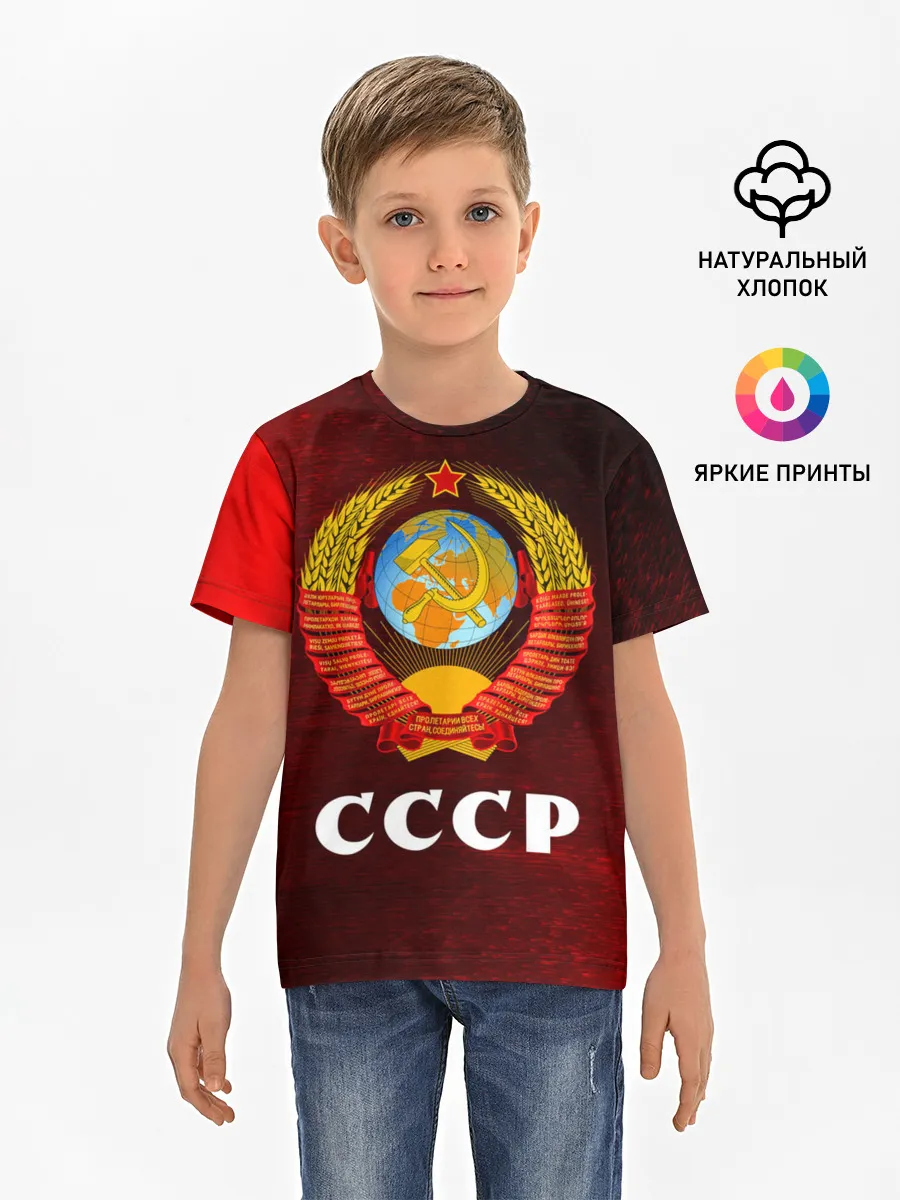 Детская базовая футболка / СССР / USSR