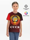 Детская базовая футболка / СССР / USSR