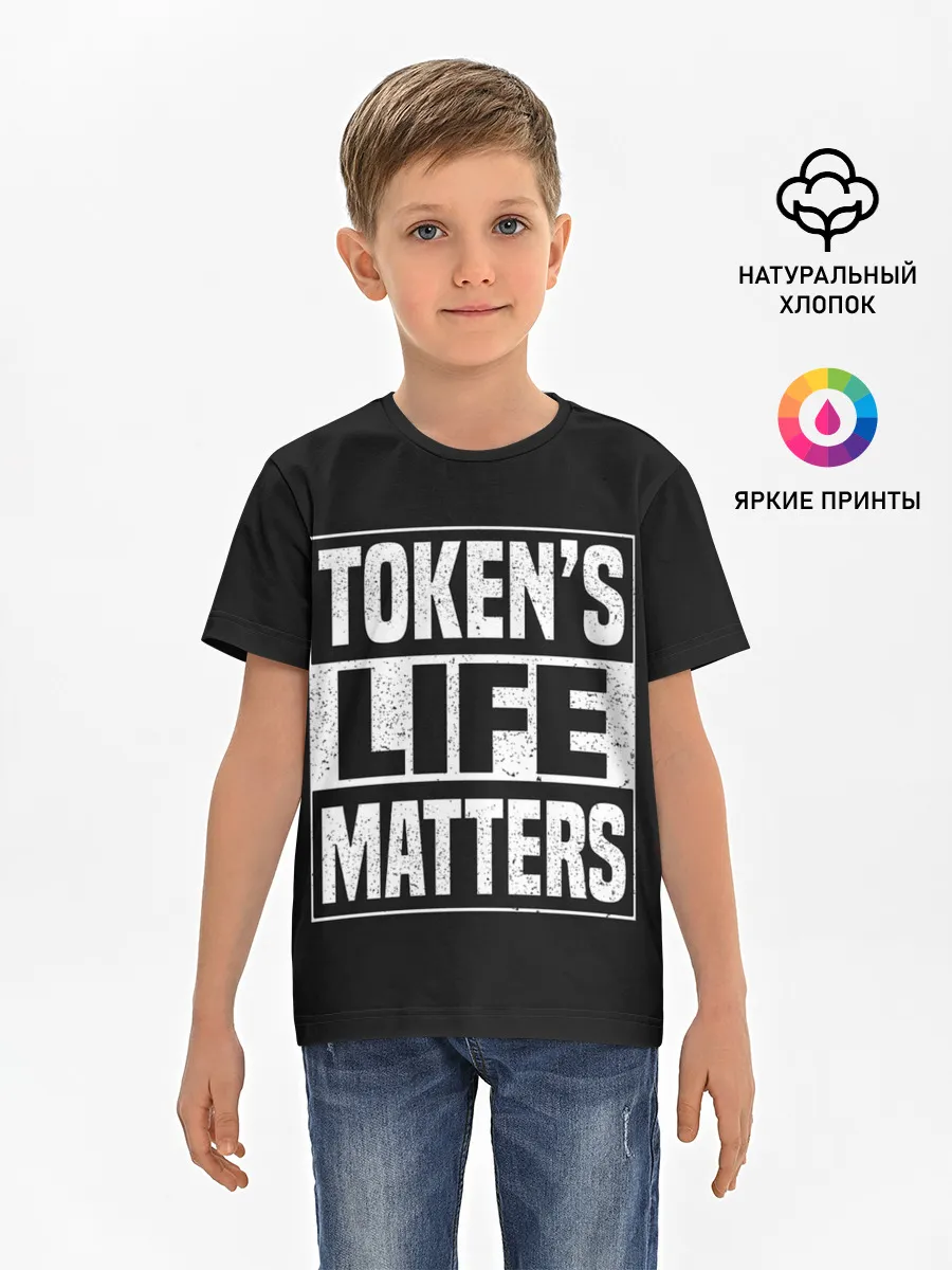 Детская базовая футболка / TOKENS LIFE MATTERS