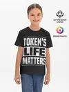 Детская базовая футболка / TOKENS LIFE MATTERS