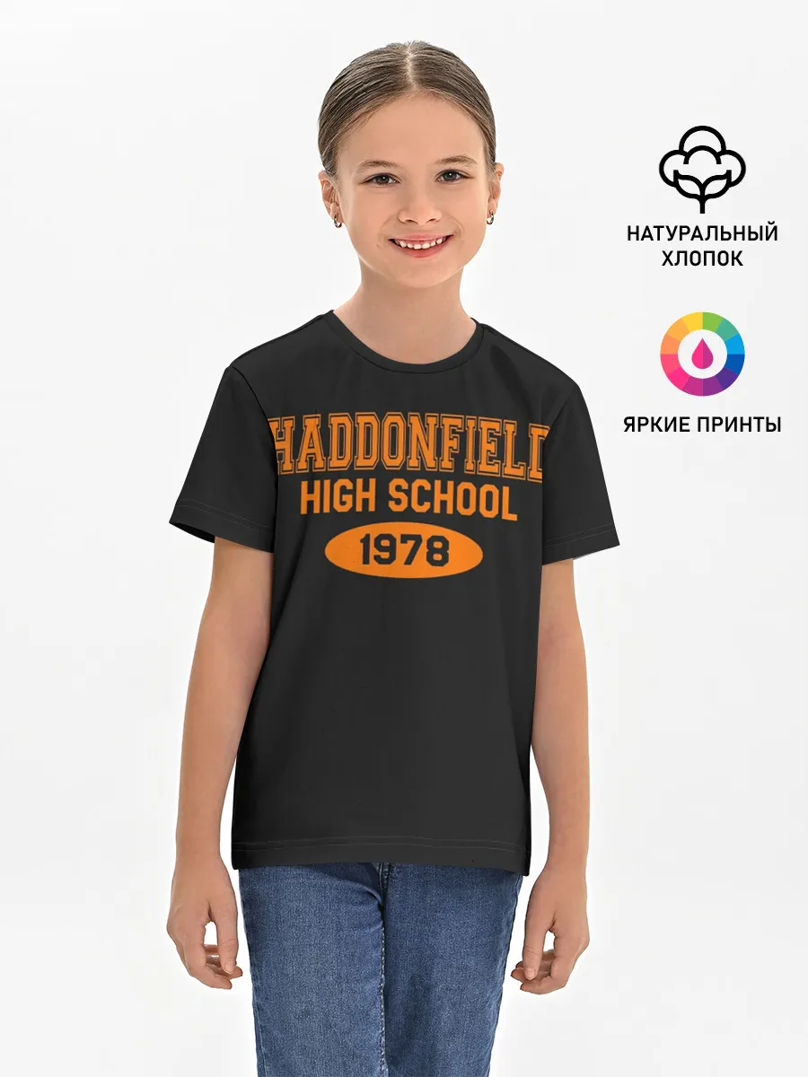 Детская базовая футболка / Haddonfield High School 1978