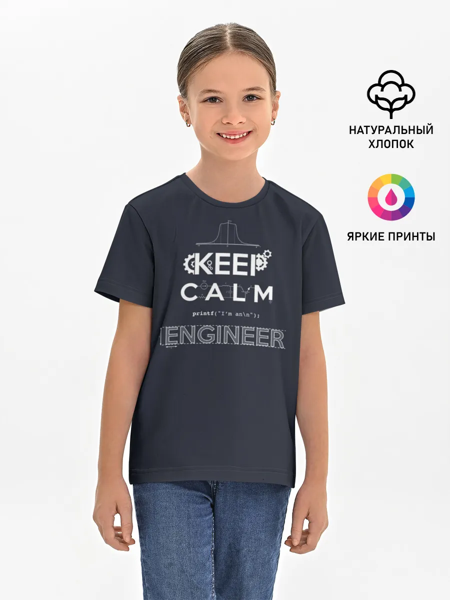 Детская базовая футболка / Keep Calm Engineer