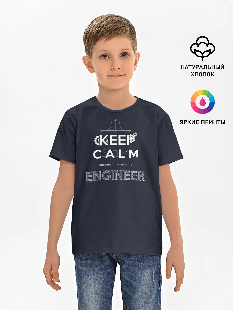 Детская базовая футболка / Keep Calm Engineer